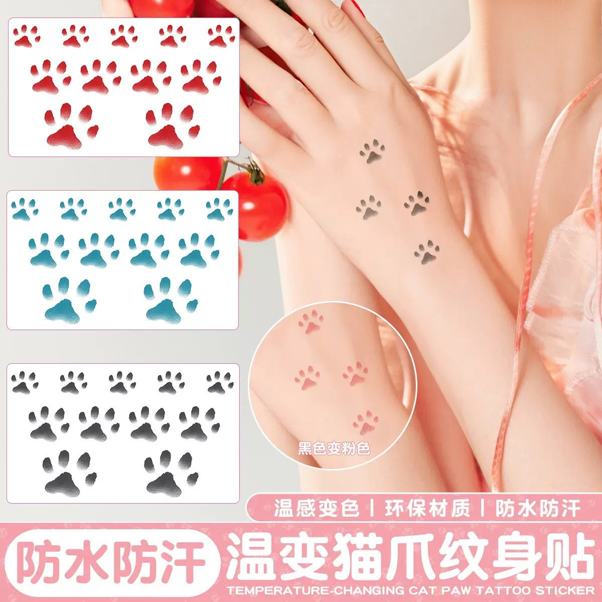 蝴蝶猫咪温变猫爪纹身贴萌宠可爱手臂遇热变色防水防汗锁骨贴纸女