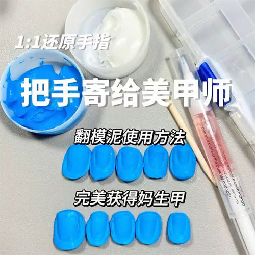 定制穿戴甲翻泥模指甲盖手指模型