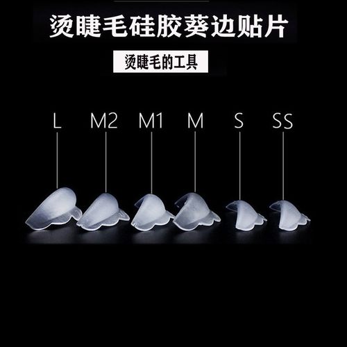 翘睫术垫片云朵杠子整理睫毛梳