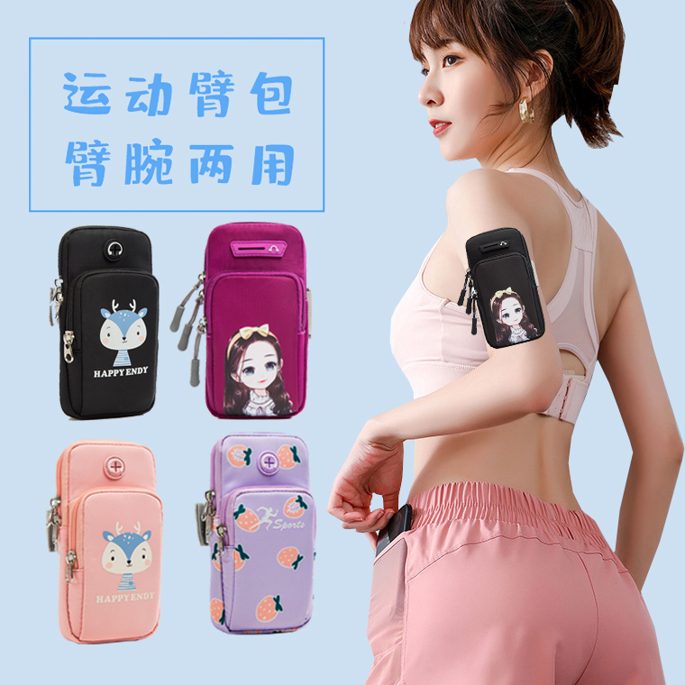 跑步手机袋苹果华为女轻薄时尚装运动手机臂套放手腕包臂包手机包