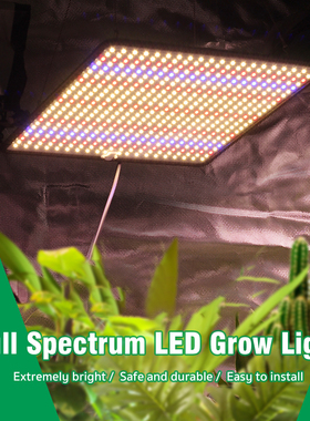LED2835 500灯珠 全光谱温室大棚室内花卉绿植多肉植物补光生长灯