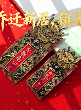 八卦 麒麟 镇宅之宝 青龙高万丈风水摆件家居装饰 客厅玄关工艺品