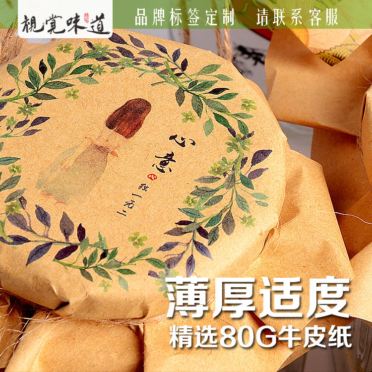 现货包邮白色牛皮封口纸烘焙盖纸可定制布丁蜂蜜瓶果酱瓶包装盖纸