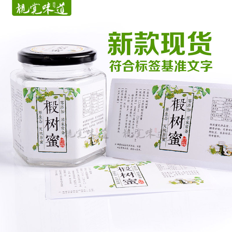 Linden tree honey honey label Farm Native food label Sticker Self adhesive currency goods in stock Bottle stickersin the Personalized custom/Design Services/DIY , Custom packaging supplies , Packing tape/Stickers/Tag  category - from Buy2taobao.com to provide professional Taobao agent buy service