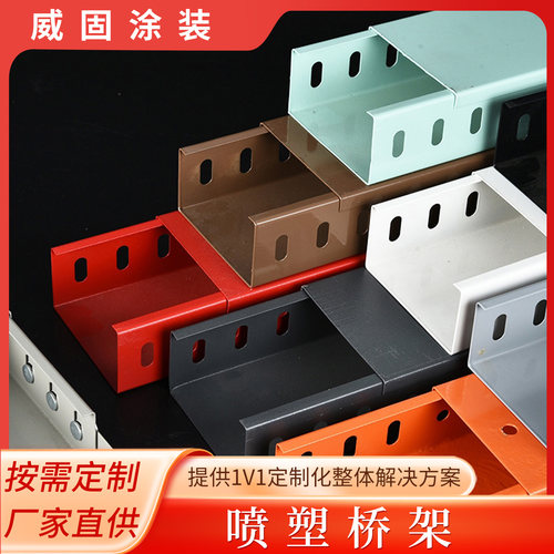 不锈钢喷塑桥架镀锌电缆线槽盖板槽式托盘桥架厂家直供
