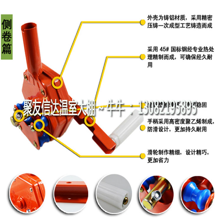 温室大棚配件侧用卷膜器顶用卷膜器大棚摇膜器放风机手动卷膜器