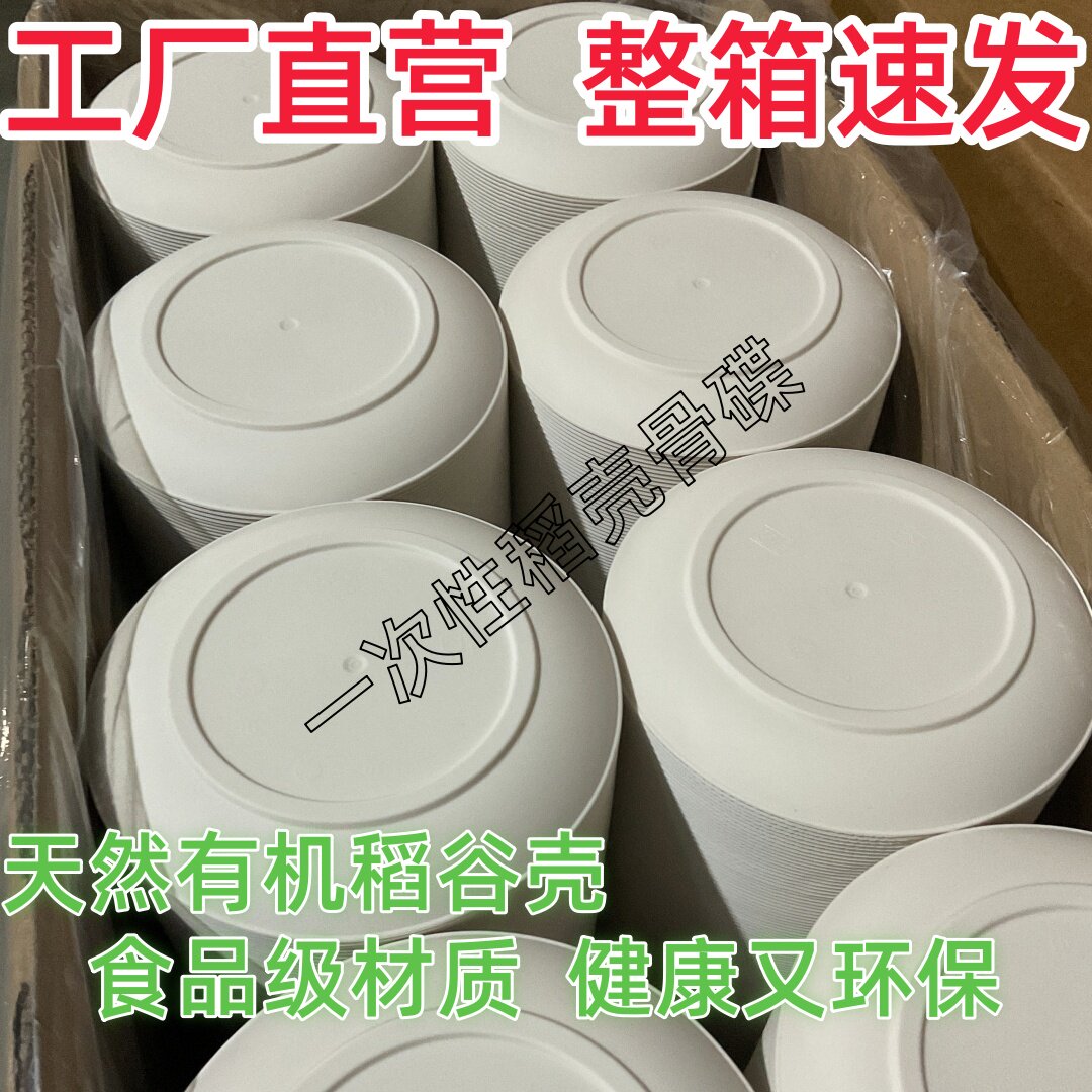 商用一次性骨碟可降解稻壳碟小吃试吃咸菜碟加厚硬质单人小碟