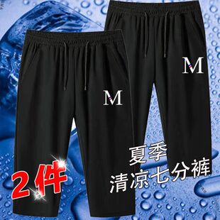 休闲裤 弹力冰丝夏天薄款 衩宽松大码 男运动中裤 2件 七分裤 男7分裤