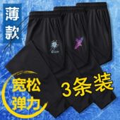 薄款 宽松运动潮流百搭束脚休闲长裤 裤 弹力速干2023新款 子男士 夏季