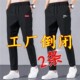 运动裤 修身 大码 冰丝韩版 男士 子潮流休闲裤 薄款 夏季 裤 弹力宽松长裤