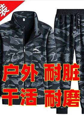 外套港风休闲运动卫衣工地耐脏工作劳保服男士宽松特大码立领迷彩