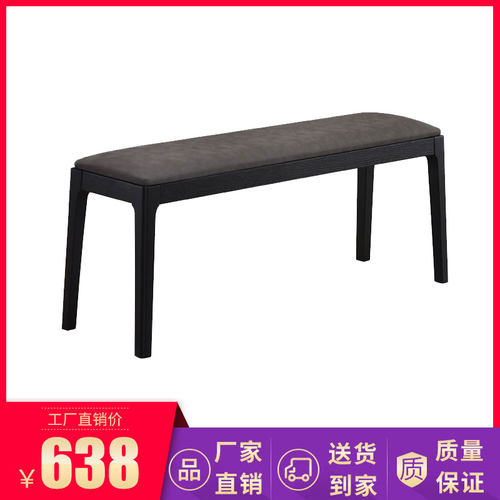 黑色实木长凳北欧现代简约餐桌凳