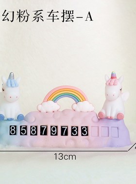 少女心临时电话号码牌装饰摆件