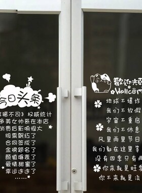 兰州拉面玻璃门可爱风白色贴画