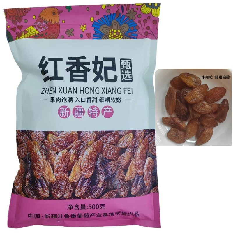 葡萄干红色香妃新疆特产500g散装无添加糖无籽特吐鲁番葡萄干零食