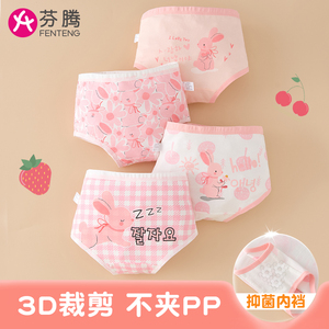 芬腾女童纯棉内裤三角短裤儿童女宝小女孩女宝宝大童全棉不夹屁屁