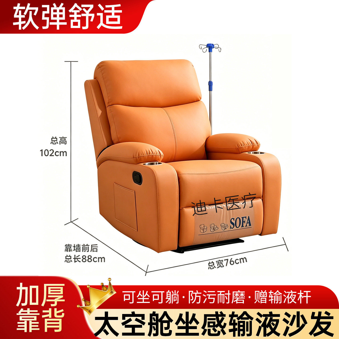 高端输液椅输液沙发防污耐磨抗菌