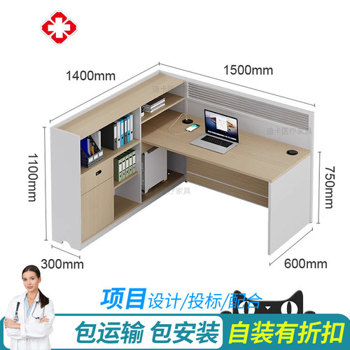 医院医生办公桌诊所护士办公桌