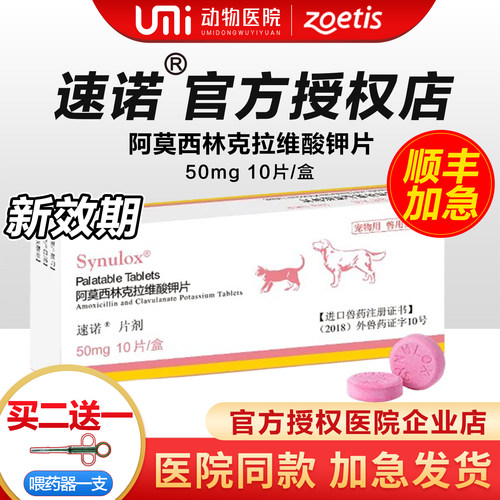 【官方授权】速诺消炎药顺丰加急