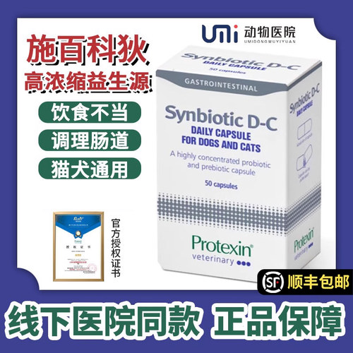 英国肠宝施百科狄猫狗益生菌调理