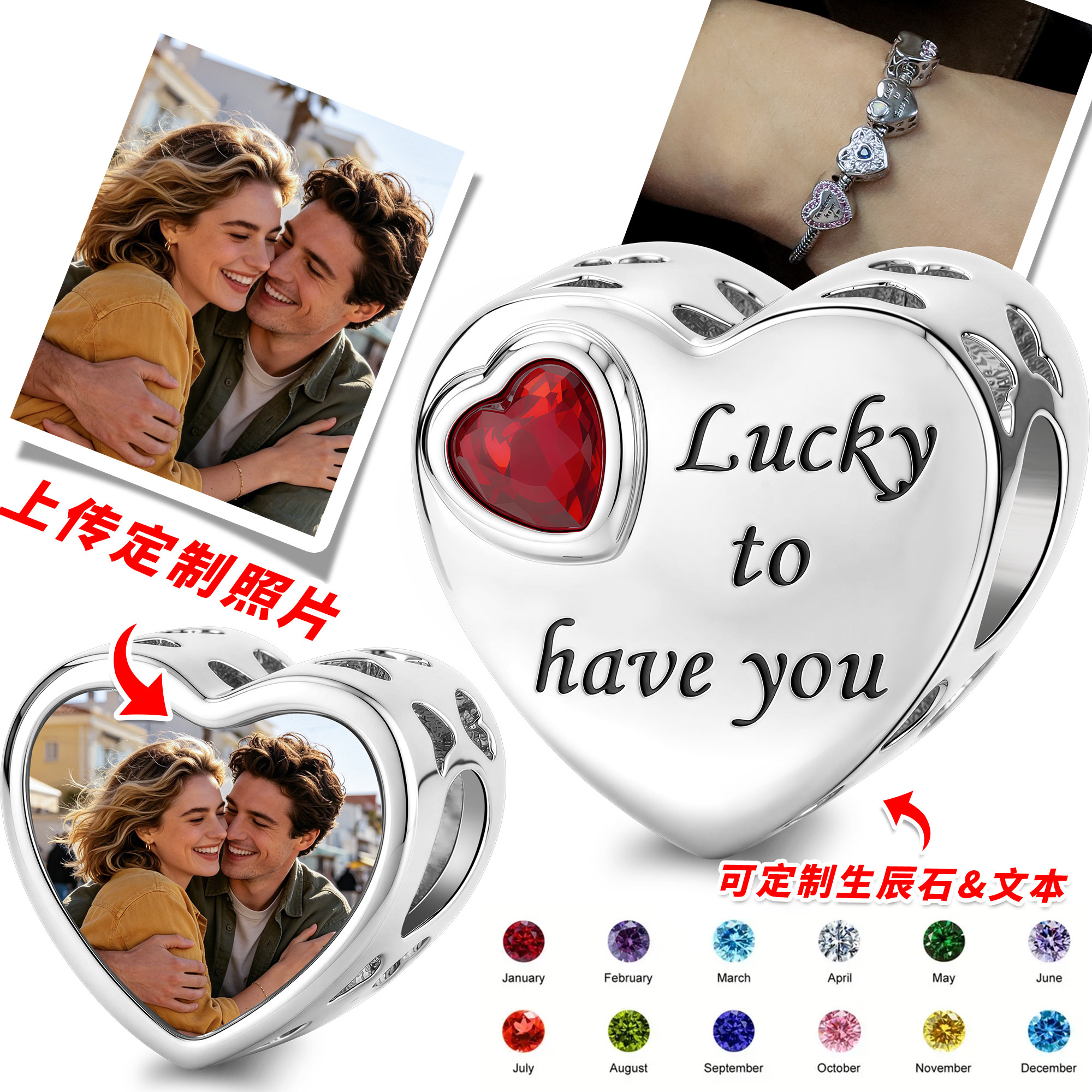 S925银爱心定制照片散珠 生辰石刻字DIY手链配饰串珠情侣纪念礼物