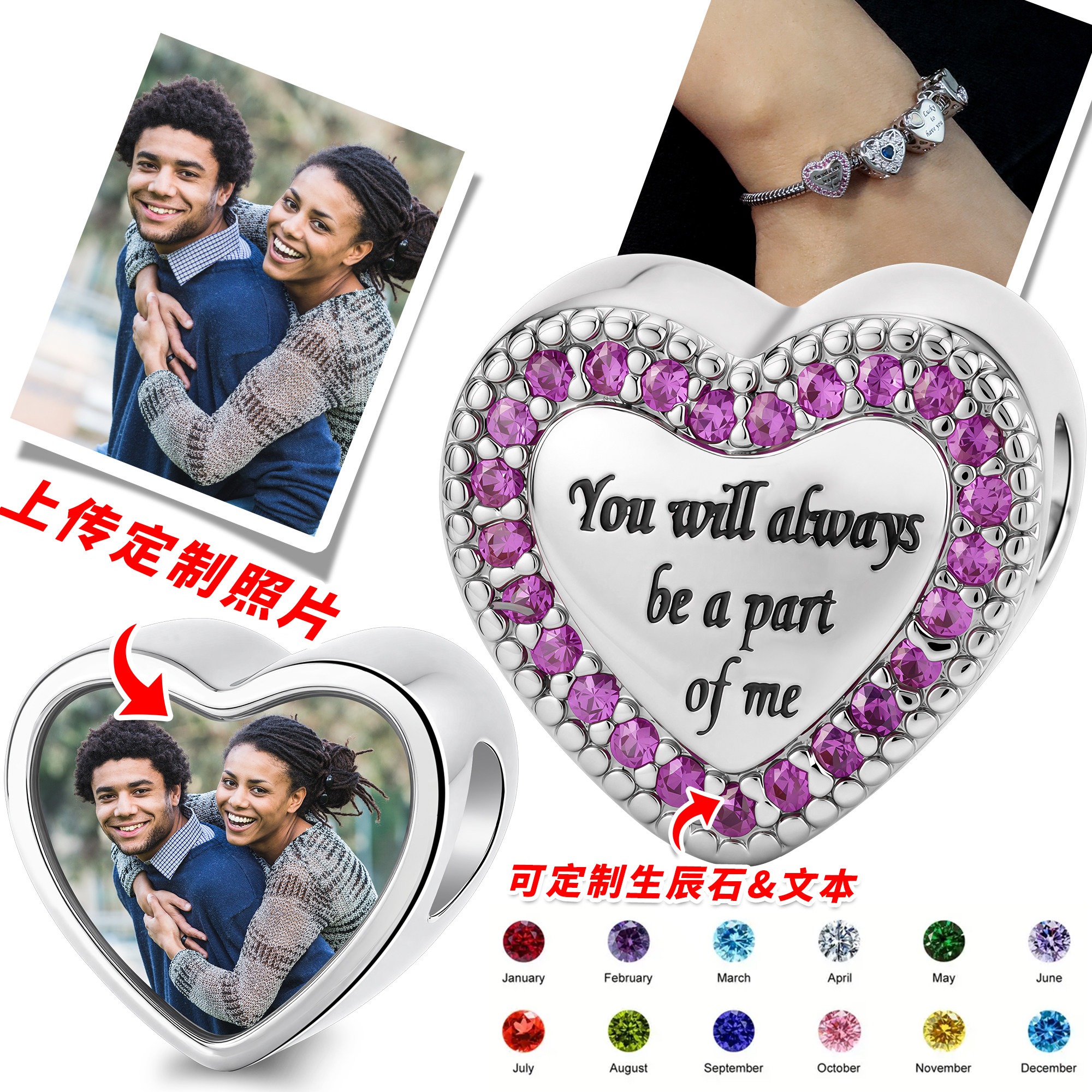 S925银爱心刻字照片定制散珠子粉锆DIY手链配饰串珠 情侣纪念礼物