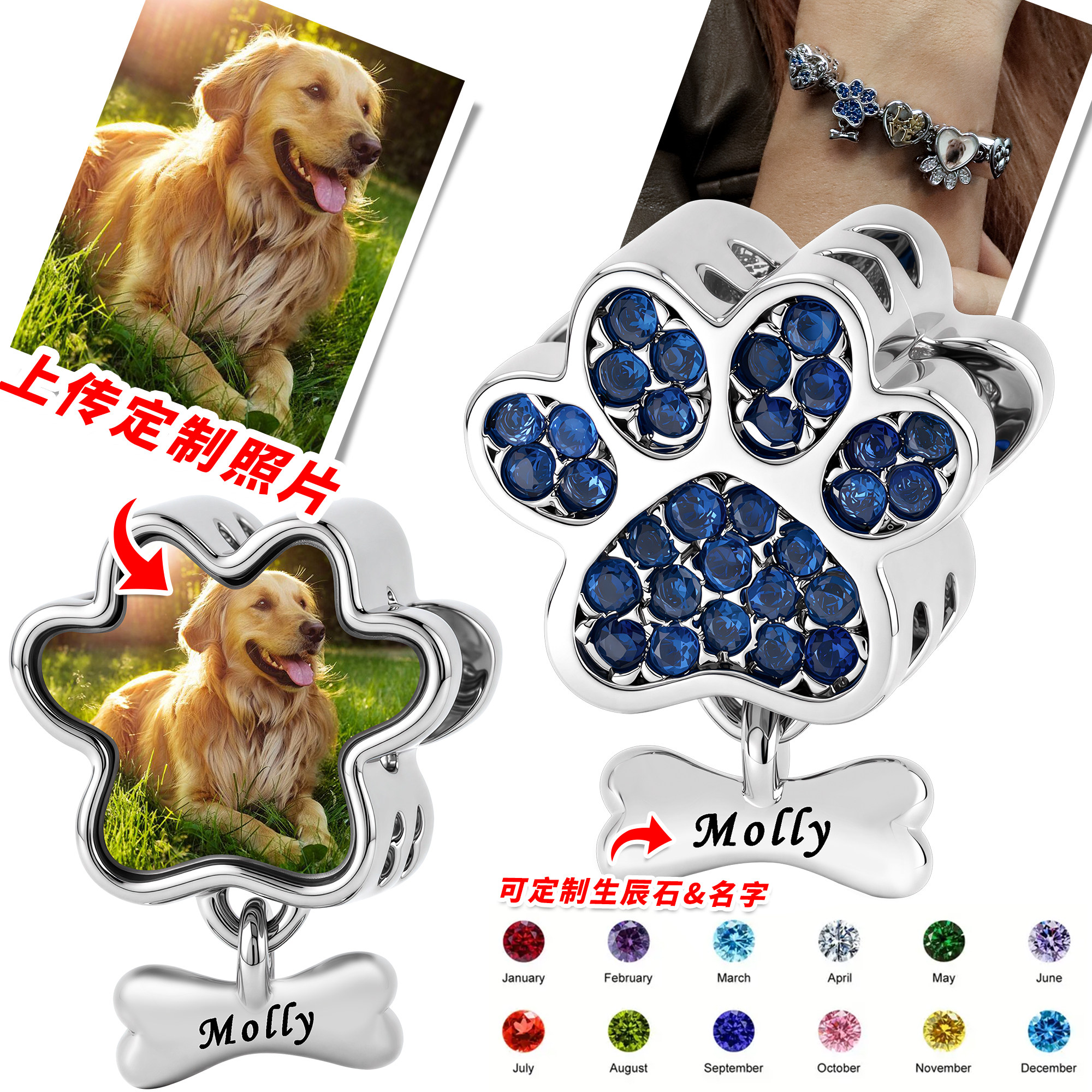 十二月生辰石狗爪照片定制散珠骨头刻字 DIY手链配饰宠物纪念礼物