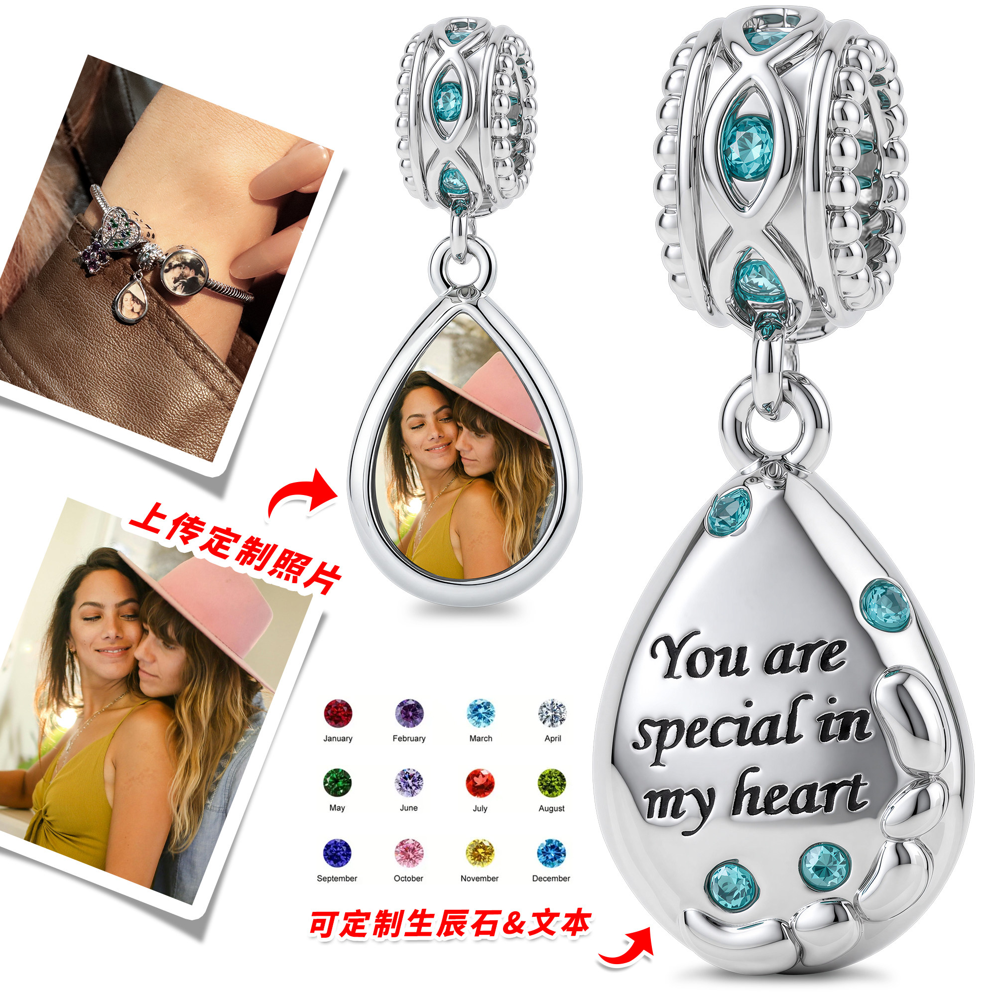 定制照片礼物刻字水滴散珠子S925银表白纪念日礼物 DIY手链配饰