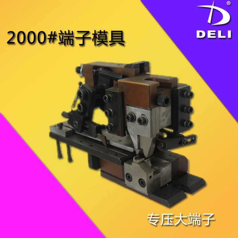 2000#端子机模具旗形刀片