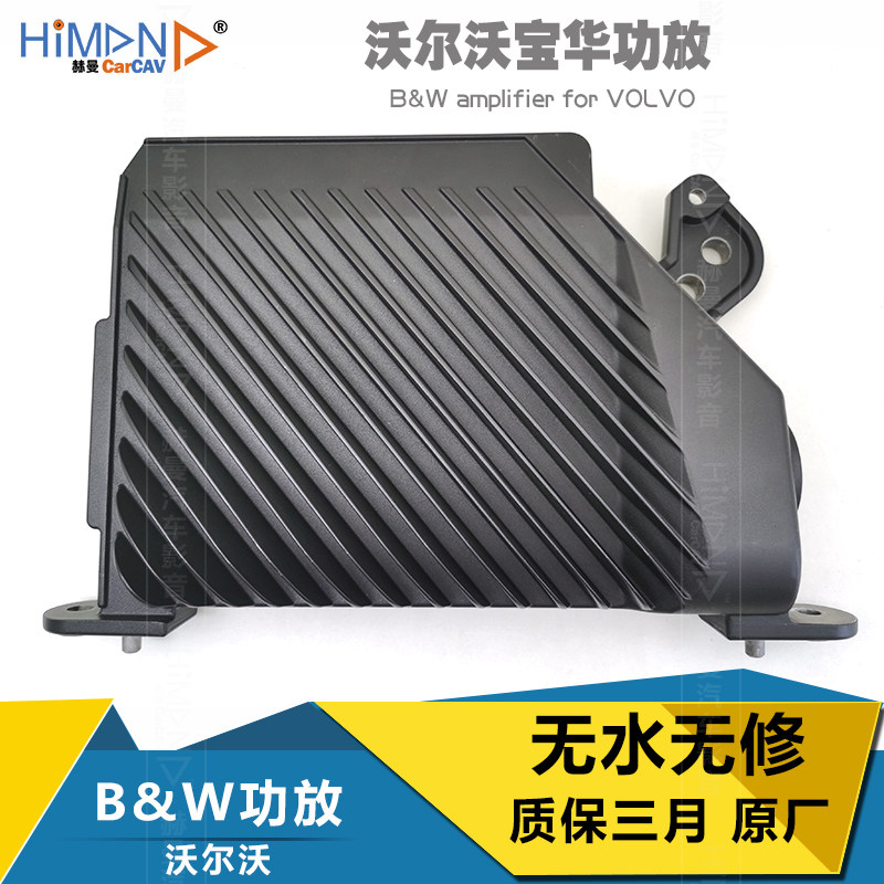 沃尔沃xc90宝华韦健功放bw原厂全新xc40哥德堡音乐厅xc60v90s90