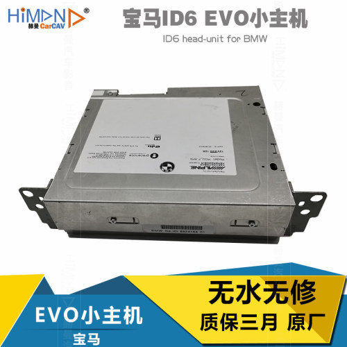 适用于宝马1系2系3系4系X1EVO小主机原厂F45 3系F35 5系G38 mini