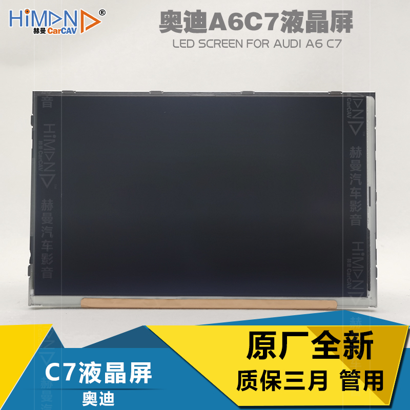 适用于奥迪C7 A6L A7 A8 MIB 原厂8寸液晶显示屏幕 LT080AB3GE00