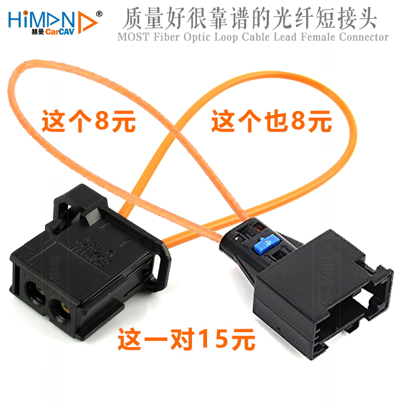 诊断必备kerarqi汽车光纤短接环