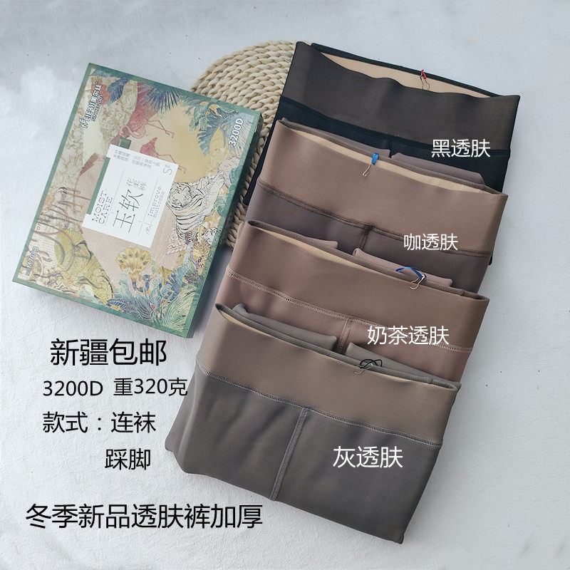 美尔丝7083黑透肤裤冬女加厚加绒打底裤压力瘦腿保暖打底裤咖透肤,女士内衣/男士内衣/家居服,连裤袜/打底袜,淘宝优惠券,粉丝福利购,淘宝优惠卷