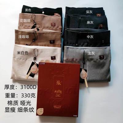 SK冬季加绒保暖棉竖条纹连裤袜女