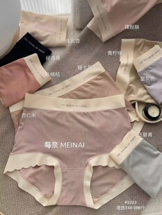 女中高腰柔软舒适透气高弹包臀桑蚕丝抑菌裆无痕纯色 每奈2223内裤