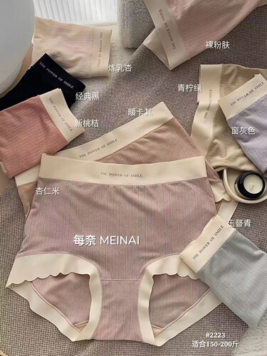 每奈2223内裤女中高腰大码三角裤