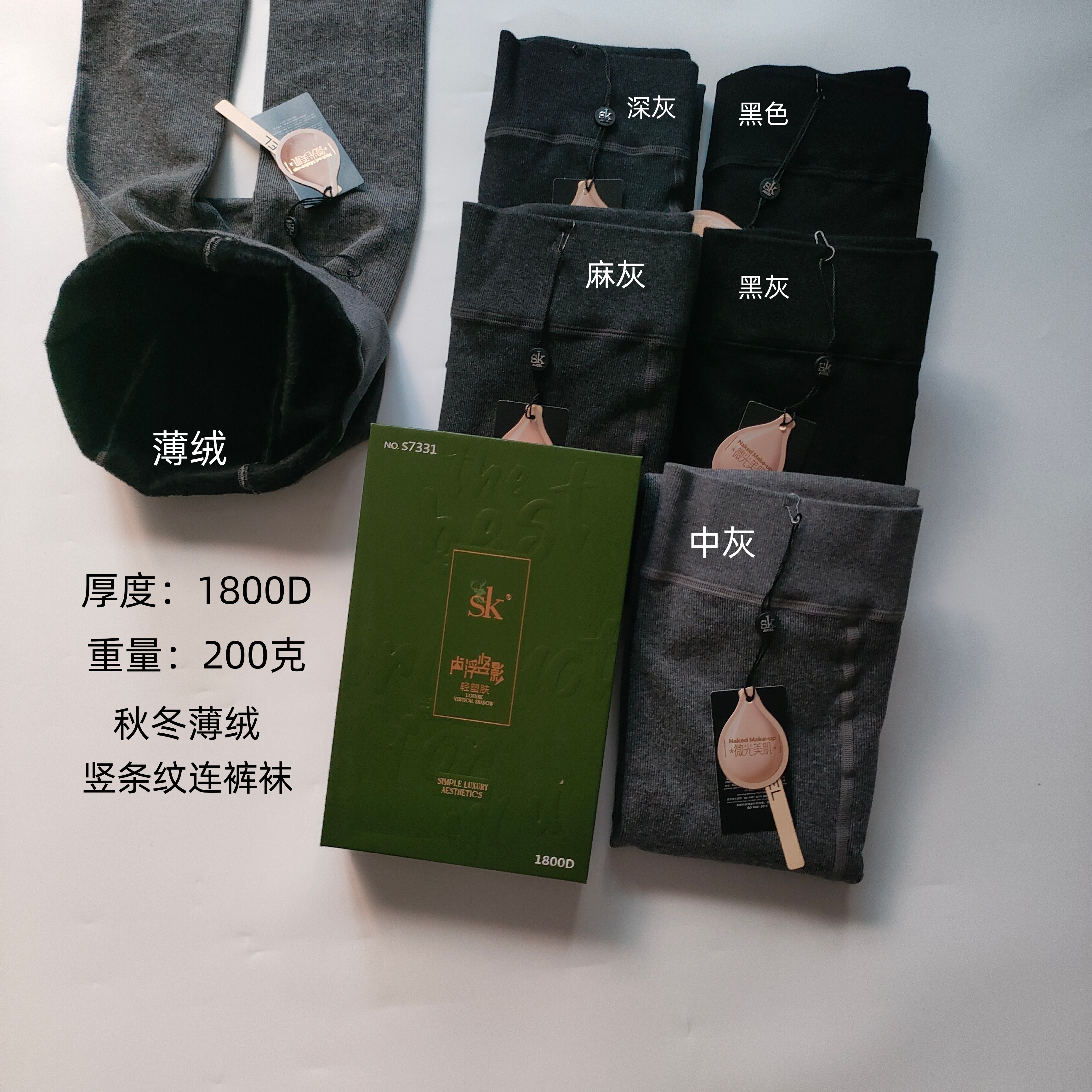 SK薄绒打底裤加绒竖条纹棉连裤袜