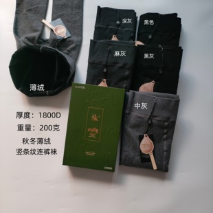 SK7331秋冬薄绒打底裤 袜女 加绒保暖龙爪毛竖条纹棉亚光显瘦连裤