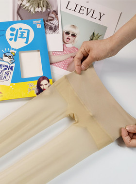 SK8863无痕隐形丝袜5D超薄天鹅绒任意剪连裤袜360度裆部无缝夏女