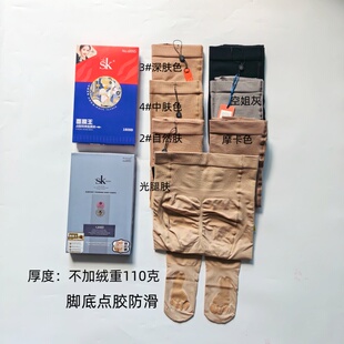新款SK春秋丝袜1200D性感美肤防滑提臀微压显瘦美腿面膜连裤8995