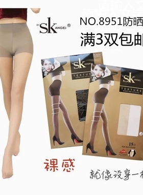 3双SK丝袜8951正品疯狂促销加档性感瘦女15D连裤袜子春夏超薄隐形