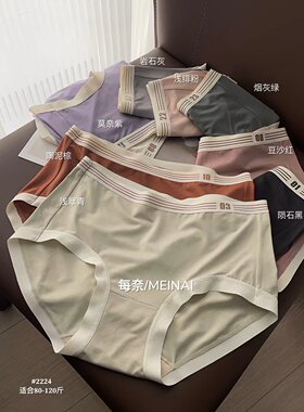 每奈均码中腰内裤女纯棉裆