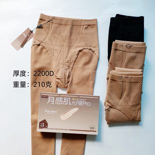 美尔丝7512秋冬薄绒裸肤打底裤 袜光腿神器女 高腰收腹提臀保暖连裤