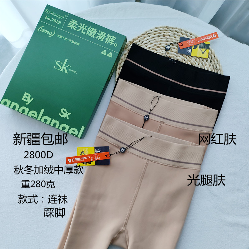 正品SK秋冬2800D加绒保暖打底裤袜女光腿裸感面膜连裤袜踩脚7028,女士内衣/男士内衣/家居服,连裤袜/打底袜,淘宝优惠券,粉丝福利购,淘宝优惠卷