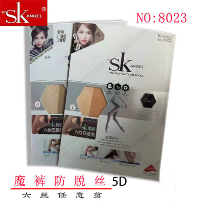 SK8023魔裤六丝任意剪超薄丝袜