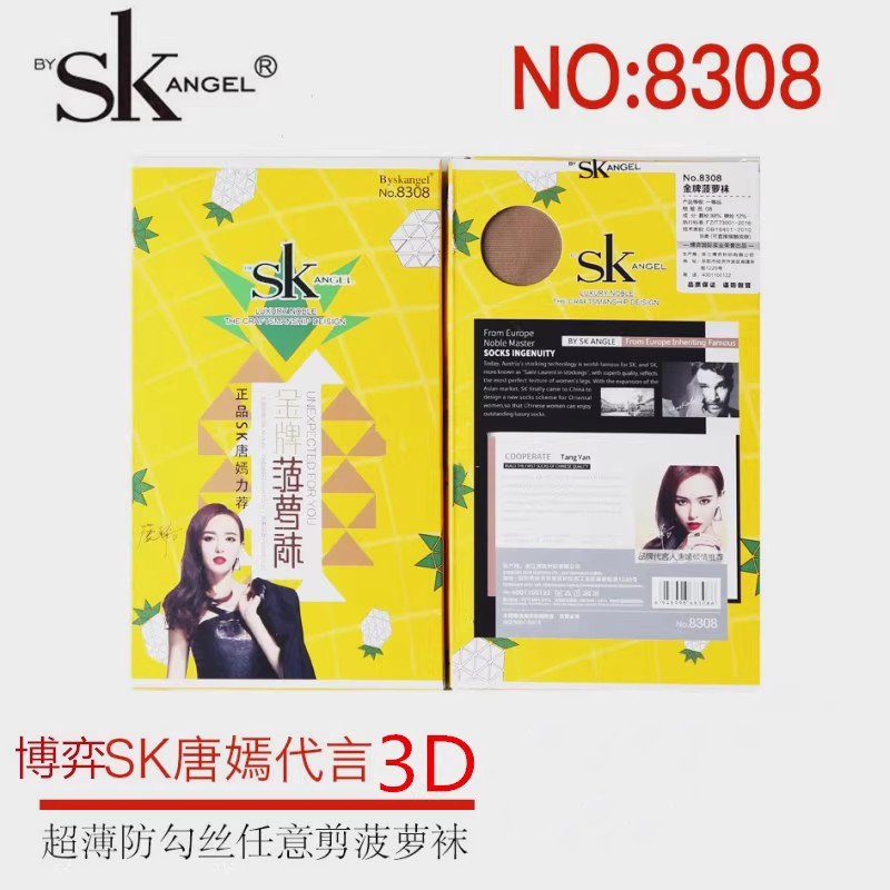 3双 sk8308金牌菠萝袜夏3d超薄T裆任意剪防勾隐形丝袜耐穿不反光