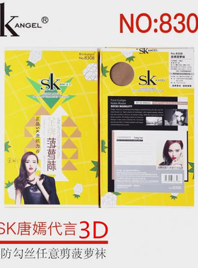 3双 sk8308金牌菠萝袜夏3d超薄T裆任意剪防勾隐形丝袜耐穿不反光