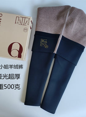 翘小姐哑鲨鱼裤顶奢羊绒500克