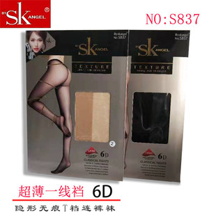 隐形无痕超薄连裤 正品 袜T裆丝袜 全透明连裤 袜女 SK837一线档丝袜